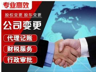 工商注冊(cè)代理記賬公司注冊(cè)提供分公司注冊(cè)、內(nèi)資公司注冊(cè)等服務(wù)