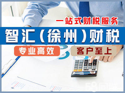 代賬公司公司、公司一般納稅人申請公司注冊、外資公司注冊、內資公司注冊