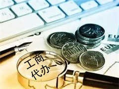 慶陽內資公司注冊