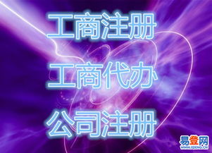 【海淀區辦理食品經營許可證代理公司登記變更法人】-海淀 北京大學易登網